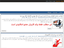 Tablet Screenshot of persianf1.com
